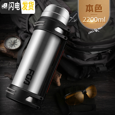 三维工匠真空不锈钢保温杯户外旅行大容量保温瓶便携车载家用热水瓶 本色-2200