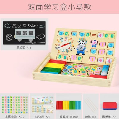 儿童数学教具小学幼儿园算术数数小棒玩具一年级加减法算数棒多功能小马款学习盒