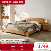 全友家居北欧简约双人床 北美进口橡木实木床1.5米/1.8米卧室大床婚床