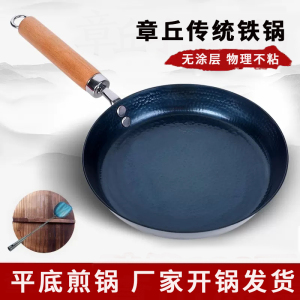 章丘手工铁锅平底锅物理不粘锅无涂层家用煎饼煎蛋烙饼牛排煎锅受热均匀木把镜面锅鱼鳞锅燃气灶