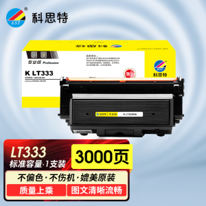 科思特 K LT333(粉盒)适用联想LJ3303DN LJ3803DN