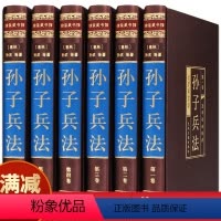 [正版]孙子兵法与三十六计全套孙武原著全注全译中学生青少年成人版孙膑吴子36计中华国学书局中国军事谋略书籍大全集