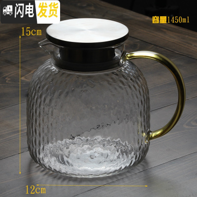 三维工匠 锤纹冷水壶 耐热玻璃壶家用水壶可高温水杯子大号茶壶加厚 知了凉水壶1450