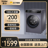 海尔(Haier)10公斤大容量 全自动滚筒洗衣机 冷水洗 食用级巴氏杀菌洗 中途添衣 XQG100-B12206