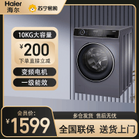 海尔(Haier)10公斤大容量 全自动滚筒洗衣机 冷水洗 食用级巴氏杀菌洗 中途添衣 XQG100-B12206
