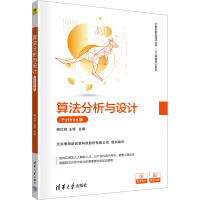 正版新书]算法分析与设计 Python版梅红岩,王妍 编9787302644491