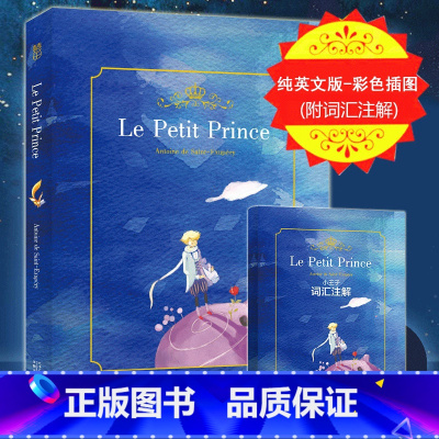 小王子 [正版]彩色插图英文版小王子书 le Petit Prince原版小说无删节 附词汇注解册 世界名著the li