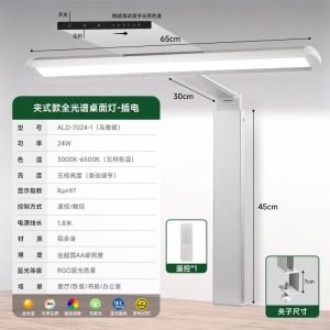 护眼大路灯学习专用夹式书桌儿童写作业灯全光谱阅读台灯383