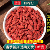 甄选红枸杞100克正品货新货花草茶另售红枸杞黄芪甘草9260