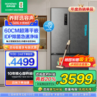 容声509升双净平嵌冰箱十字对开四开门60cm超薄嵌入式灰色家用大容量底部散热BCD-509WD2FPQLA灰