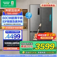 容声509升双净平嵌冰箱十字对开四开门60cm超薄嵌入式灰色家用大容量底部散热BCD-509WD2FPQLA灰