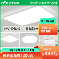雷士照明普瑞全光谱小白灯客厅吸顶灯儿童房卧室灯现代简约灯具全屋套餐组合灯具套餐