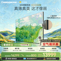 重磅新品长虹壁画电视百吋电视MiniLED 六面纯平3.9cm超薄高端电视 黑晶屏Pro 100D8S Pro