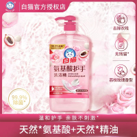 白猫氨基酸护手洗洁精1.15kg玫瑰荔枝香温和除菌不刺激天然精油滋润