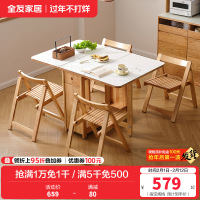 全友家居原木奶油风岩板餐桌椅组合客厅实木折叠功能餐桌