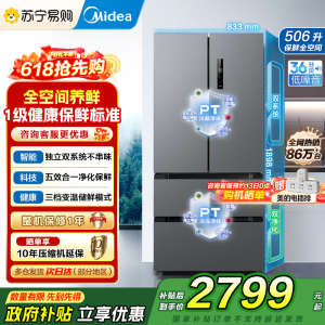 [自营]美的冰箱506升大容量法式多门四门冰箱MR-532WFPZE苍穹灰一级能效变频双系统双循环母婴家用风冷无霜 国补