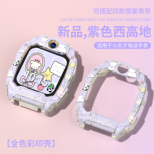 甜筒小熊适用小天才手表表带Z11印花壳Z10/z9z8硅胶z7腕带3139a