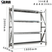 圣承启 置物架 180*60cm组