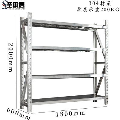 圣承启 置物架 180*60cm组