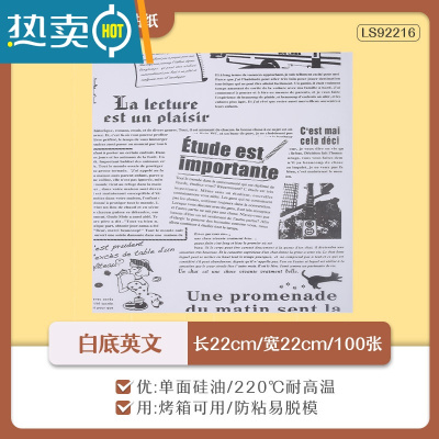 敬平空气炸锅专用纸方形垫油纸烤盘烘焙英文纸包装纸餐盘防油纸 白底英文100张22*22cm烘焙纸