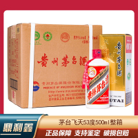 《鼎利鑫》贵州茅台酒 茅台飞天 53度500ml 飞天茅台酒 6瓶整箱未拆封 原箱