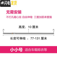 三维工匠晒被子阳台晾衣杆单杆家用防盗网飘窗可伸缩不锈钢隐形晾衣架 小小号高10cm长77—131cm自由伸