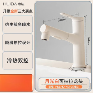 惠达(HUIDA)- BC1/ KS7 面盆龙头水冷热水龙头台盆浴室卫生间洗脸盆水池龙头台盆通用 三出水抽拉带上喷
