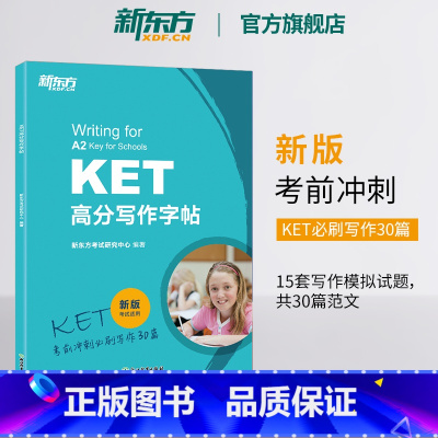 [正版]新东方2020剑桥KET高分写作字帖 剑桥通用英语考试 ket备考资料 对应朗思A2 临摹练字字帖可搭ket综合