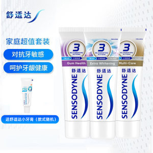 舒适达抗敏感牙膏100g*3支装 多效护理/牙龈护理/洁白配方各1支 洁白防蛀护龈坚固牙釉质 清新口气家庭装