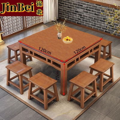 锦北八仙桌家用四方桌中式正方形餐桌椅组合 120cm方桌翘凳花梨色