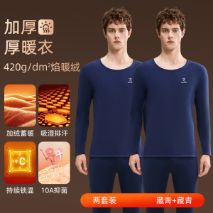 啄木鸟羊羔绒发热保暖内衣男士加绒加厚冬季2025新款套装秋衣秋裤