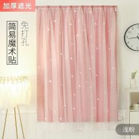 家柏饰(CORATED)小窗帘免打孔安装遮光布遮阳简易卧室出租房屋飘窗魔术贴自粘 浅粉带纱 1.0*1.8米(宽*高)