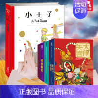 [正版]小王子立体书 5册精美盒装珍藏版精装小王子爱丽丝梦游仙境绿野仙踪大闹天宫西游记海底两万里儿童成人3d翻翻书籍绘本