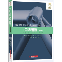 正版新书]iOS编程(第3版)Joe Conway Aaron Hillegass 夏伟频978
