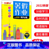 八年级 语文 小学通用 [正版]钟书金牌暑假作业导与练一二三四五六七八年级任选12345678年级高一高二语文数学英语物