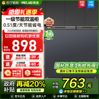 美菱218升大容量家用商用双用双箱顶开双开门冷柜一级能效冷藏冷冻卧式节能小冰柜BCD-218DTCX灰国家补贴218L