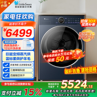 小天鹅(LittleSwan)10公斤热泵烘干机 变频电机 羊毛蓝标 蒸汽烘[小乌梅2.0高奢版]TH10VE60
