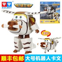 奥迪双钻 超级飞侠公仔玩偶 儿童玩具 变形机器人小飞机大号 变形机器人-卡文710270