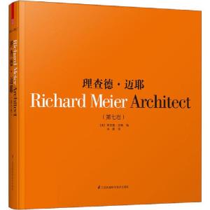 正版新书]理查德·迈耶(第7卷)理查德•迈耶9787571310752