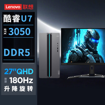 联想(Lenovo)GeekPro 设计师游戏台式电脑整机(酷睿U7-255HX RTX3050 6GB显卡 16G DDR5 512G SSD)27英寸2K显示器