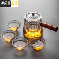 三维工匠玻璃茶壶侧把煮茶器 耐热泡茶壶功夫茶具 带过滤加厚耐热单壶 侧把玻璃花瓣壶—锥形+4斗笠杯