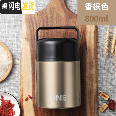 三维工匠焖烧家用保温桶小型手提饭桶便携上班族带的饭盒大容量杯装粥汤壶 香槟色800