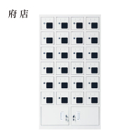府店手机存放柜充电柜24门下档