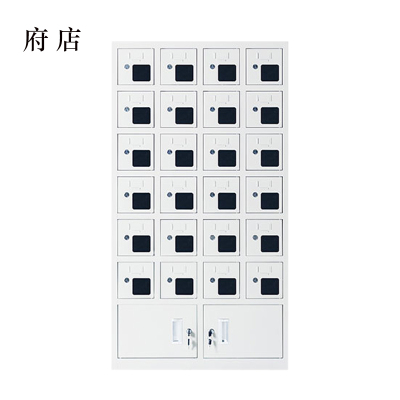 府店手机存放柜充电柜24门下档