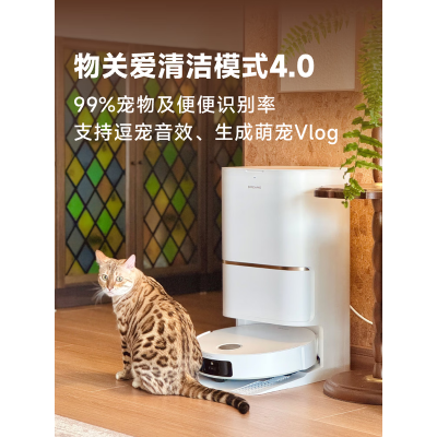 追觅RLS46CE S50Ultra扫地机器人扫拖一体自动清洗全自动基站自清洁洗地擦地机水箱版