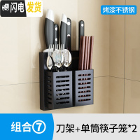三维工匠厨房挂钩架免打孔太空铝墙壁粘钩强力无痕挂式墙上粘贴挂杆置物架 组合7(刀架+2个筷子笼)