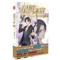 正版新书]星照不宣-3蝴蝶蓝9787531845829