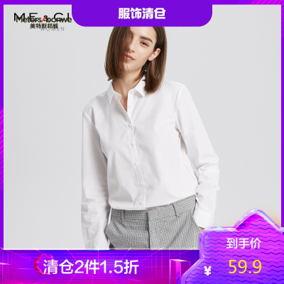 2件1.5折价：59.9-ME&CITY女装冬季新款女OL风格纯色修身府绸收腰衬衫