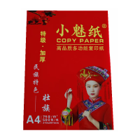 小魅纸A4复印纸75g高亮度办公打印纸8包大容量环保高白书写流畅