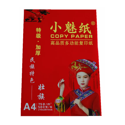 小魅纸A4 75g复印纸高亮度办公打印纸8包大容量环保高白书写流畅